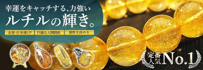 スーパーセブン「ネックレス」の商品一覧ページ｜銀座東道天然石専門店