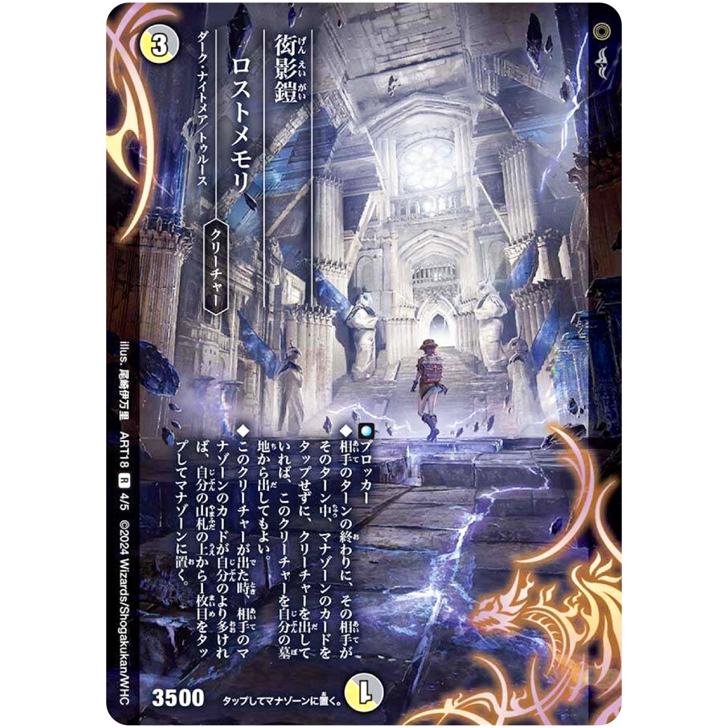 DMART18】 神アート 超獣世界の歩き方 ～アセビ見聞録～