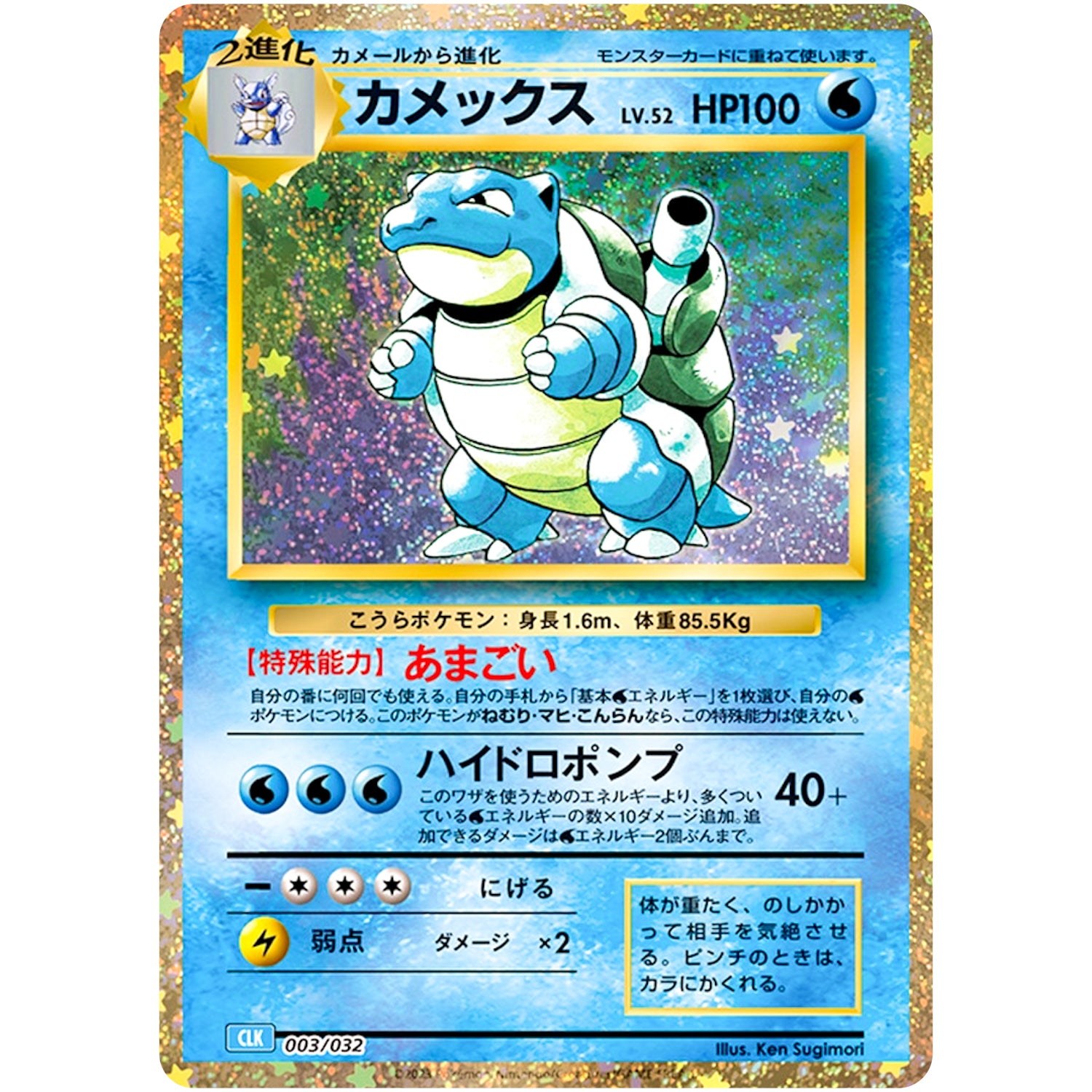 CLK】 ポケモンカードゲームClassic カメックス&スイクンexデッキ