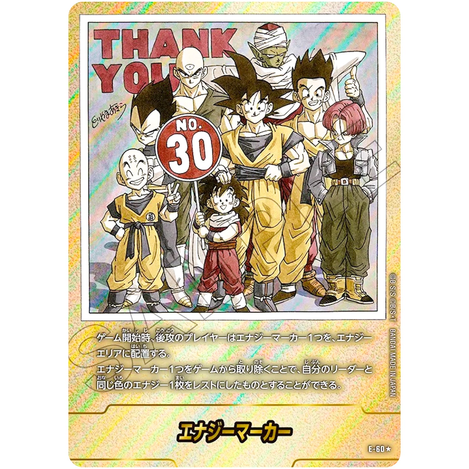 DB ブースターパック｜ドラゴンボールフュージョンワールド