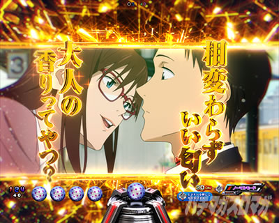 ぱちんこ シン・エヴァンゲリオン Type レイ｜｜パチマガスロマガ