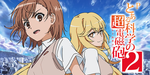 Pとある科学の超電磁砲2｜詳細スペック｜パチマガスロマガ