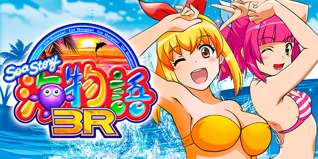 Pちょいパチ海物語3R2｜ボーダーライン｜パチマガスロマガ