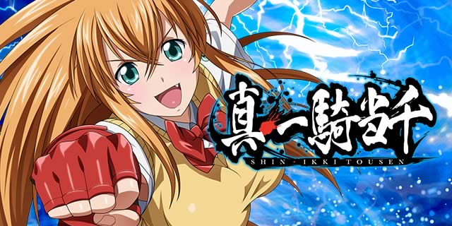 L 真・一騎当千｜セブンラッシュ・孫権｜パチマガスロマガ