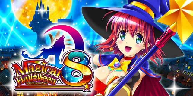 マジカルハロウィン8｜ART「カボチャンス」｜パチマガスロマガ
