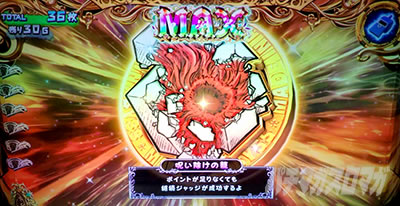 SLOTメイドインアビス｜アイテム｜パチマガスロマガ