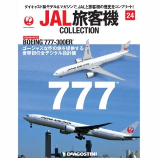 34744-1027 DeAGOSTINI 25号 JAL 日本航空 B747-200B 1:400 完売しま