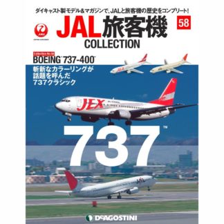 34754-524 DeAGOSTINI 59号 JAL 日本航空 DC-10 JA8538 1:400 完売しま