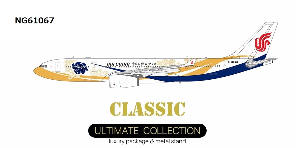 NG61067 NG MODELS AIR CHINA / 中国国際航空 Capital Pavilion cs(紫