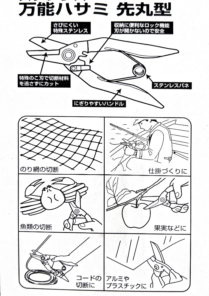 ○水産工具、テカギその他 | 焼津漁具センター
