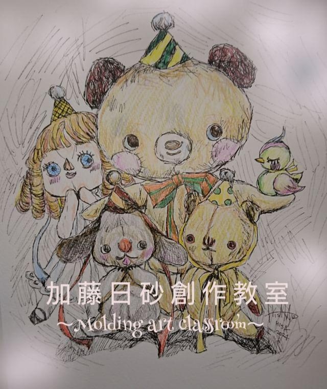 キット | 加藤日砂創作教室