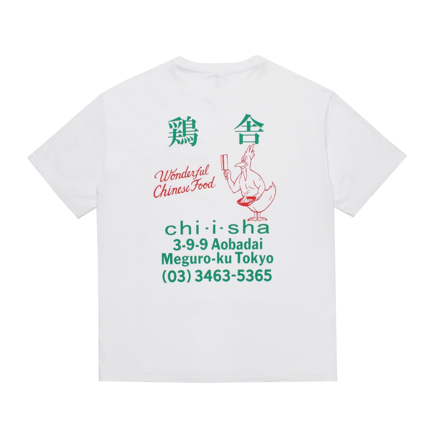 鶏舎（ちいしゃ） / Tシャツ CHIISHA-WM-WT05 | ワコマリア