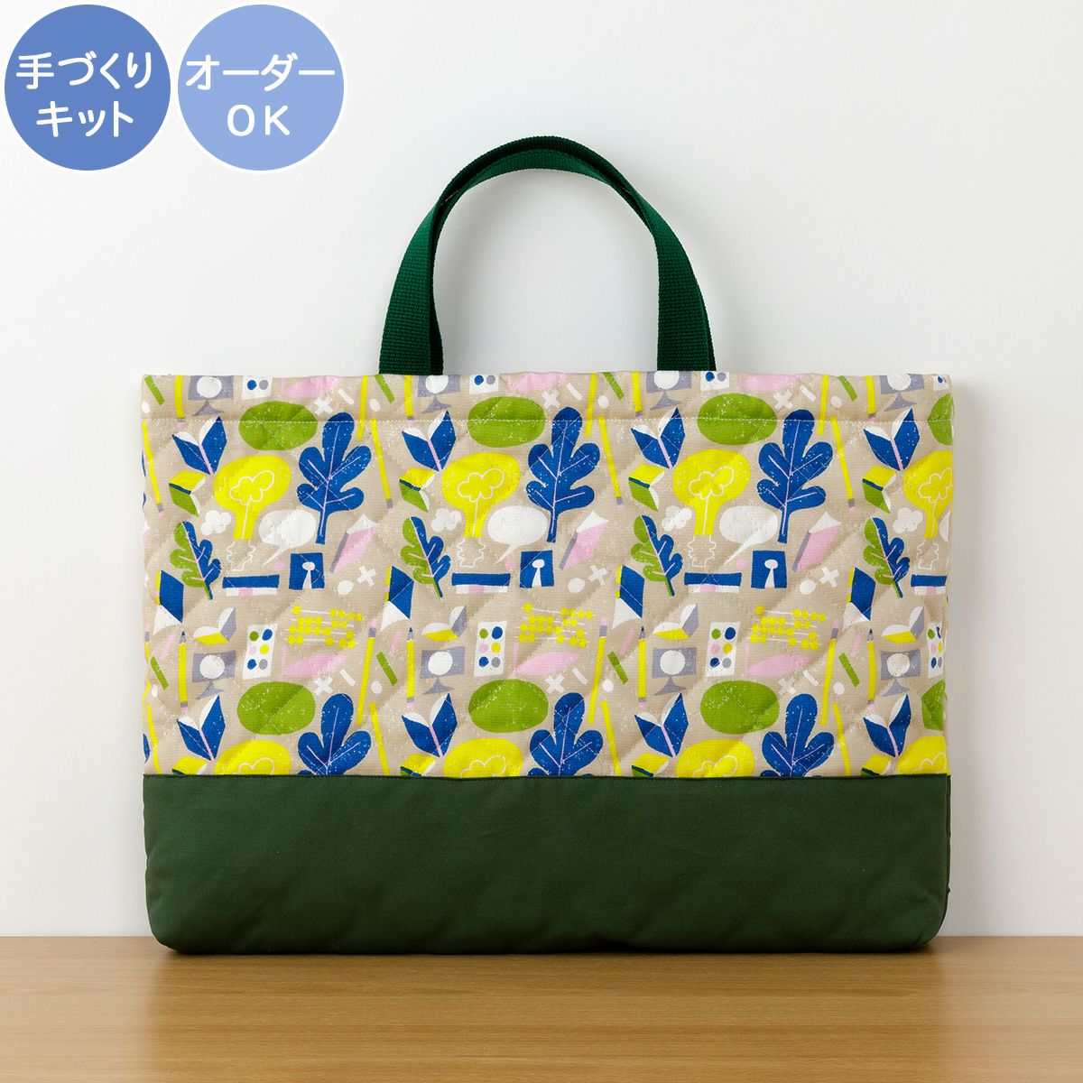 入園入学 kippis 2色使いのレッスンバッグキット 教育 【オーダー対応