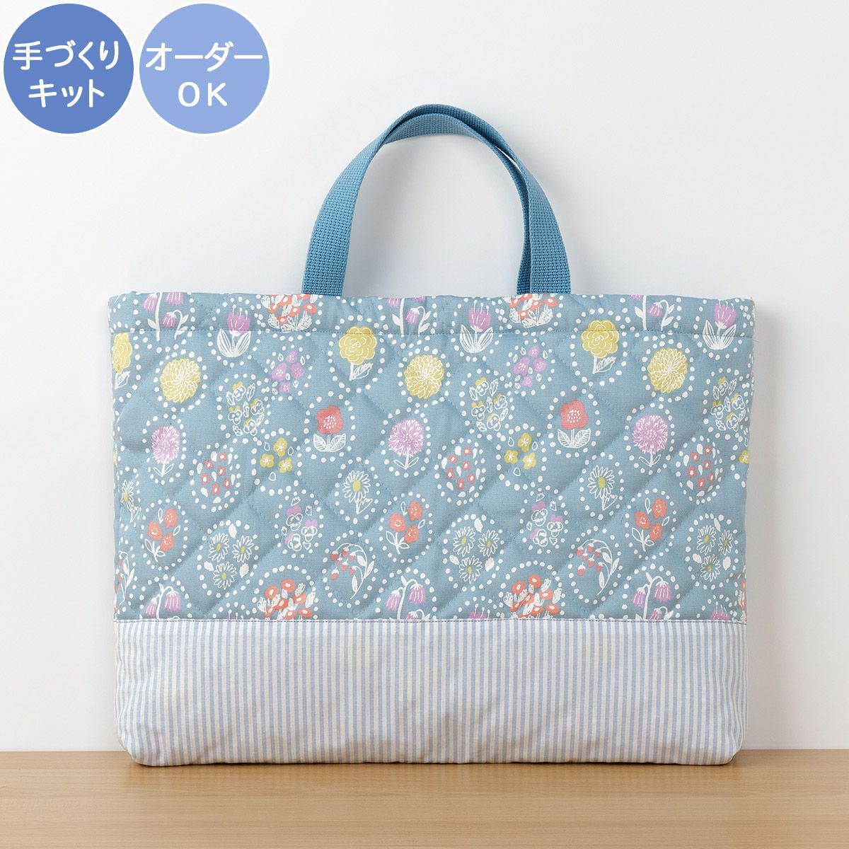 入園入学 kippis 2色使いのレッスンバッグキット ケサクッカ