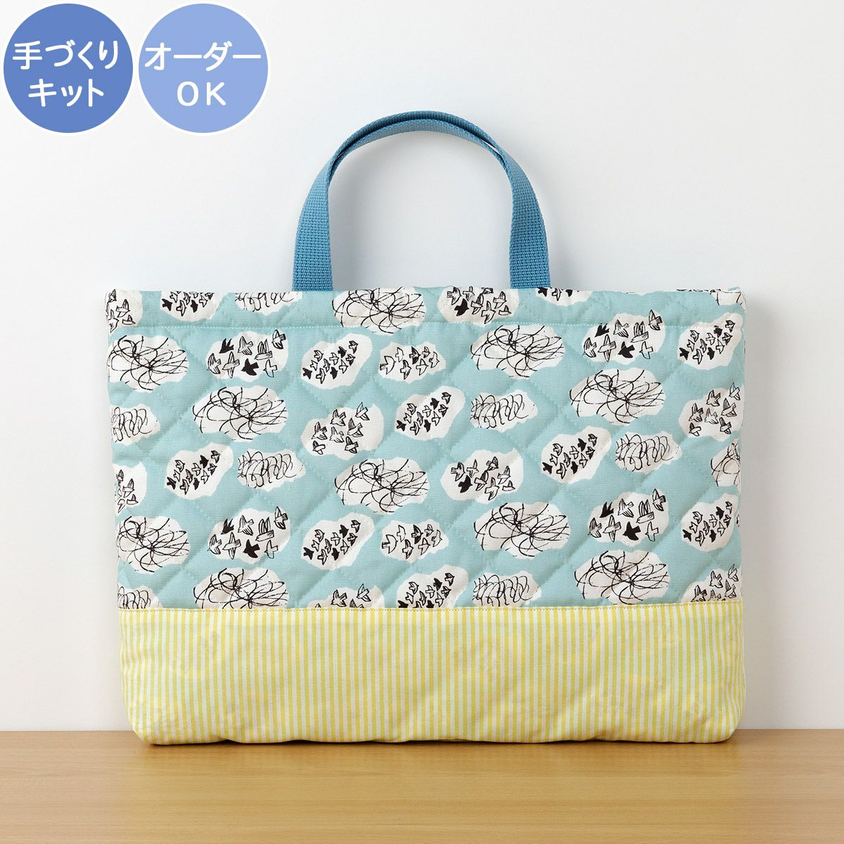 入園入学 kippis 2色使いのレッスンバッグキット 雲 【オーダー対応可