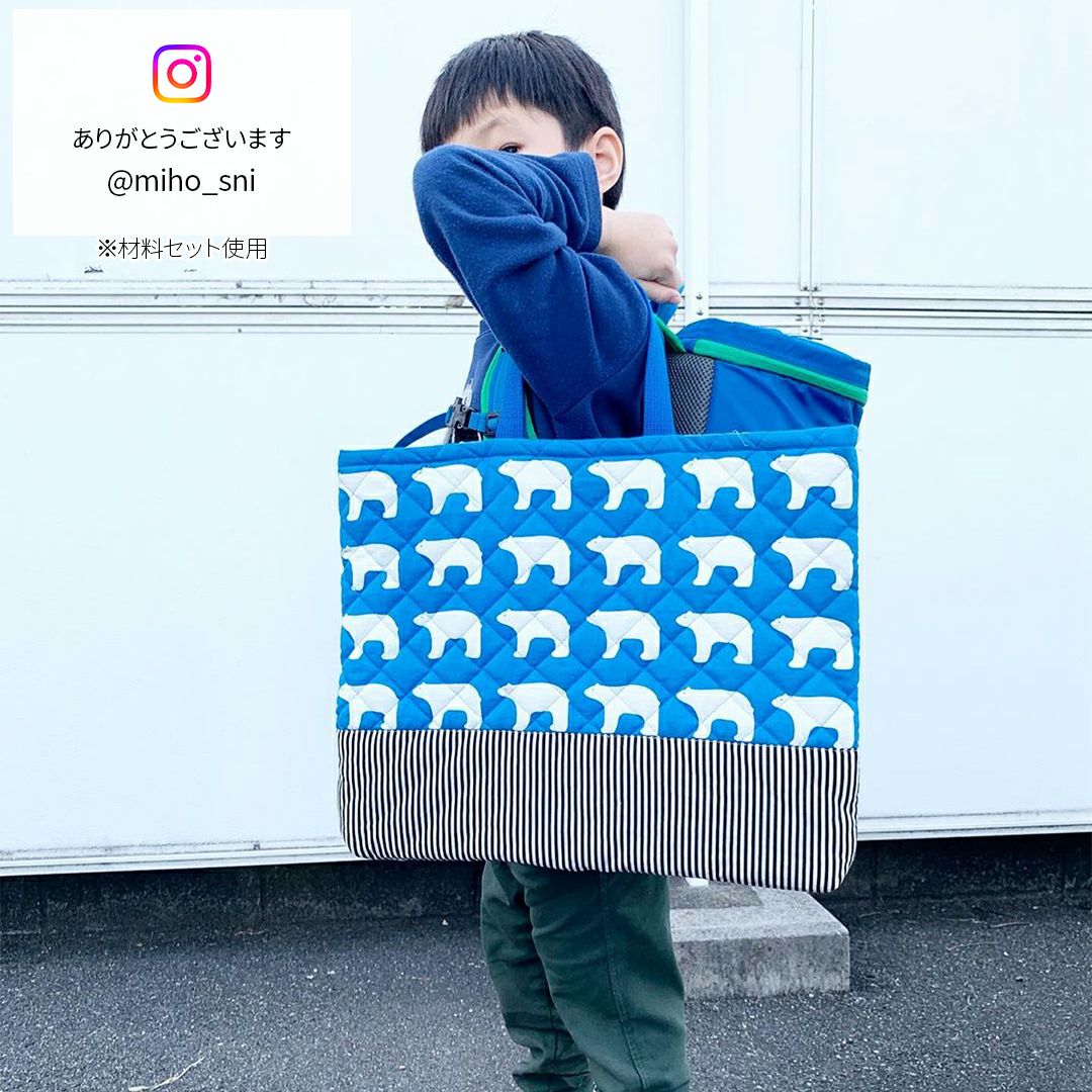 入園入学 kippis 2色使いのランチョンマットキット シロクマ ブルー