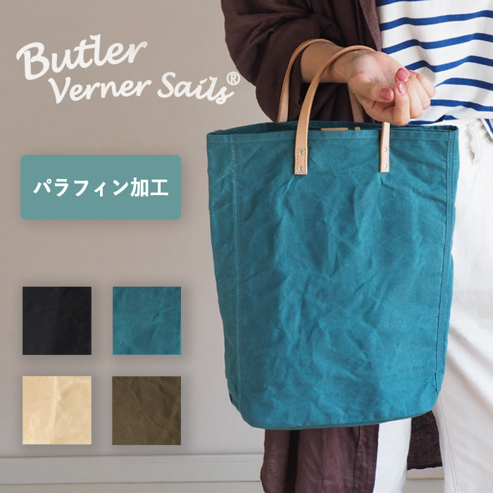Butler Verner Sails(バトラーバーナーセイルズ) 特殊パラフィン加工