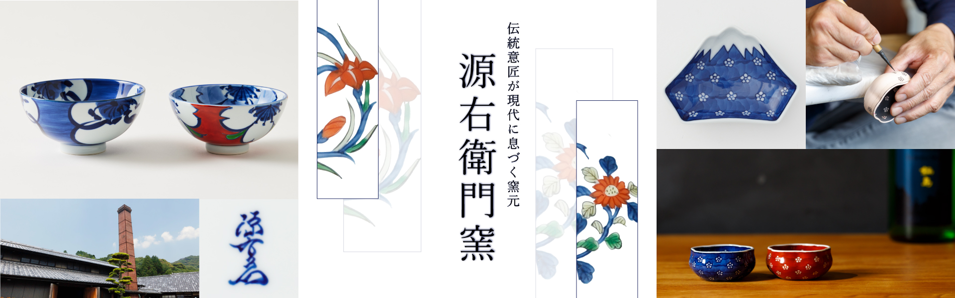 ふるさと納税2023」源右衛門窯の中から人気＆おススメ返礼品をご紹介