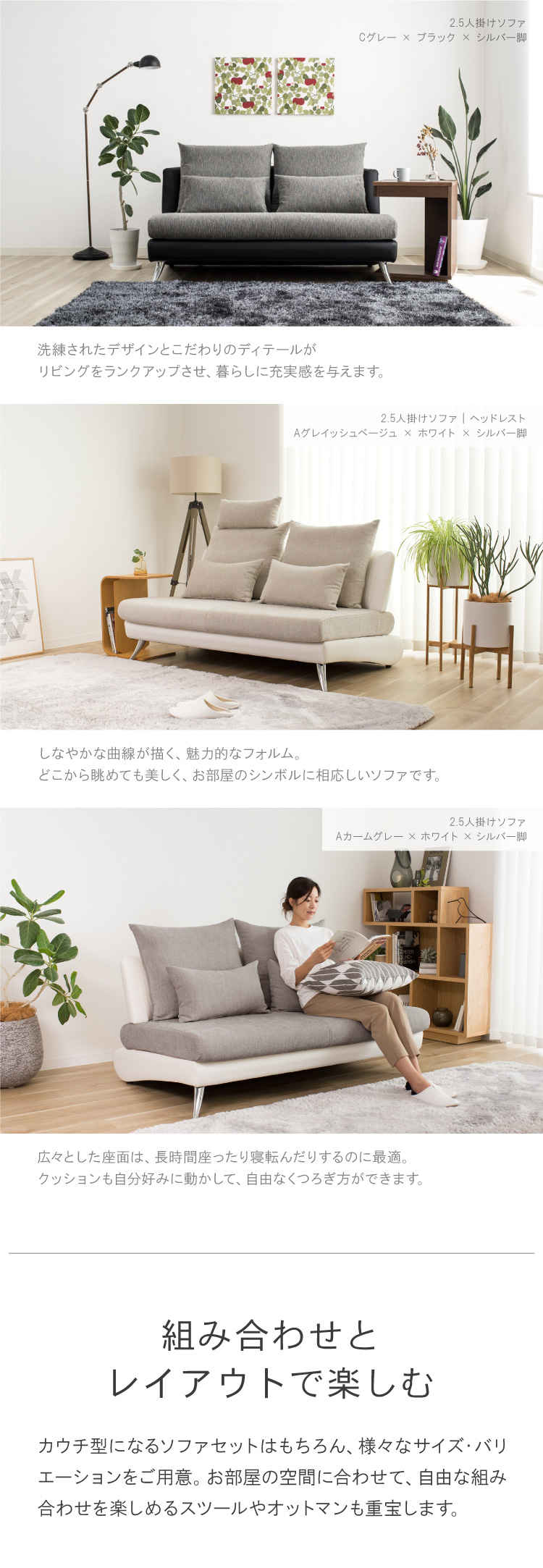 リラックスを形にした美しいカーブを描くデザイナーズソファ クルー