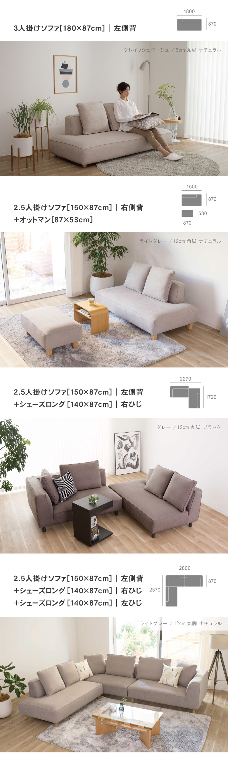 北欧モダンにぴったりのカウチソファ バニラ 単品