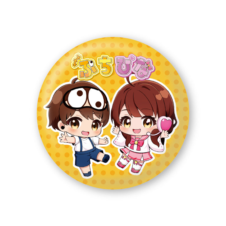 ぷちひなフレンズ】缶バッジ2024（ぷちひな）｜ぷちぷち【ぷちひな