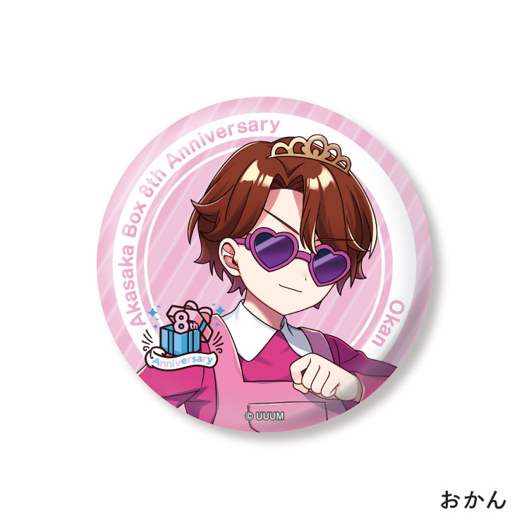 あかさかの箱】8周年記念 缶バッジ｜あかさかの箱 - Creator Store
