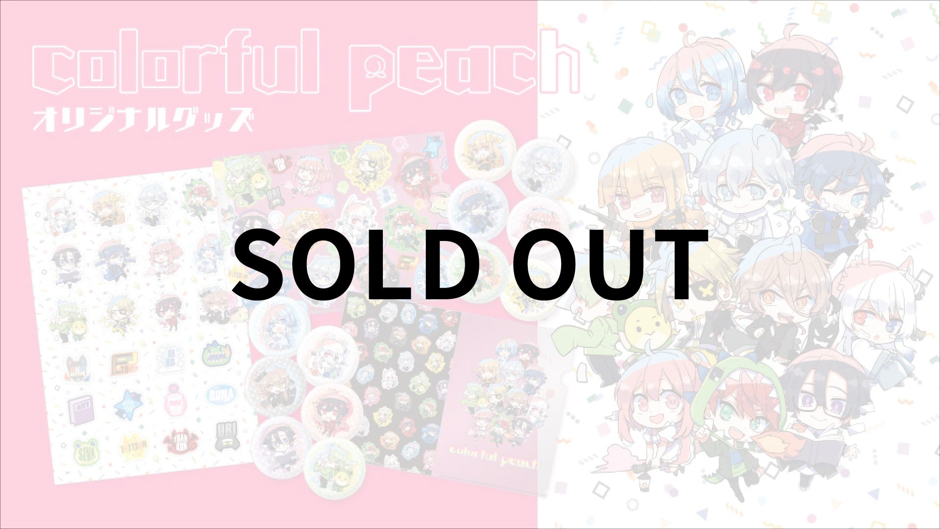 カラフルピーチ】からぴちパラダイス2025 ビッグうちわ（るな Ver