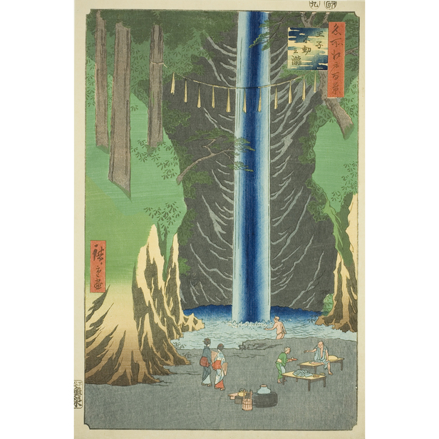 名所江戸百景 王子不動之瀧 - 歌川広重 - 日本画 - 名画 - Canon