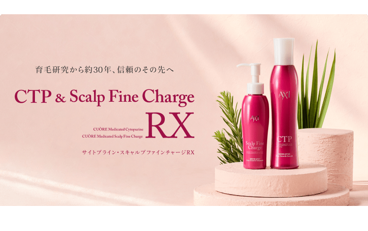 michite by AXI トリートメントS | クオレ株式会社