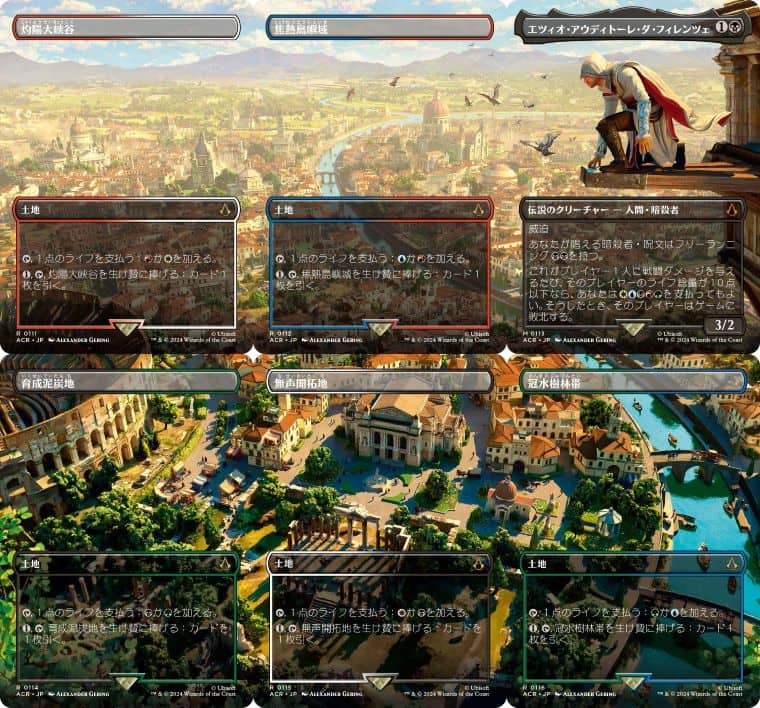 マジック：ザ・ギャザリング「アサシンクリード」が発売！当たりカード