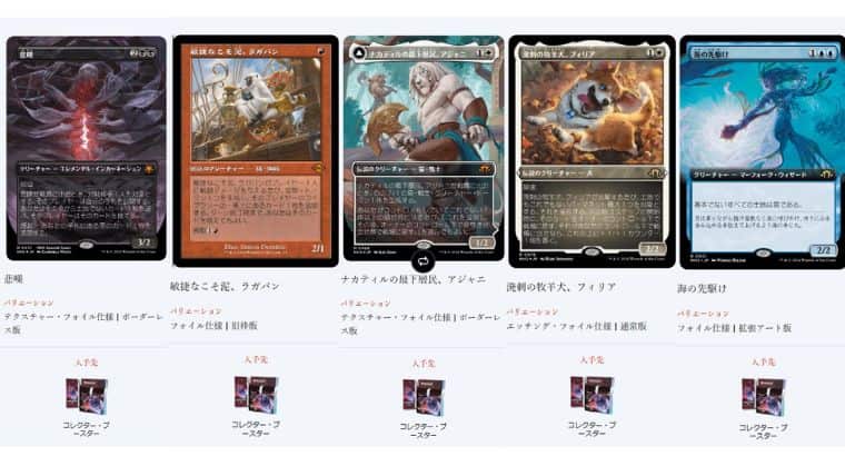 MTG】モダンホライゾン3のプレイブースター封入内容がこれでまる分かり