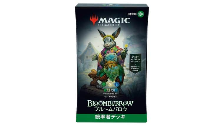 ブルームバロウの統率者デッキ4種類の情報まとめ【マジック：ザ