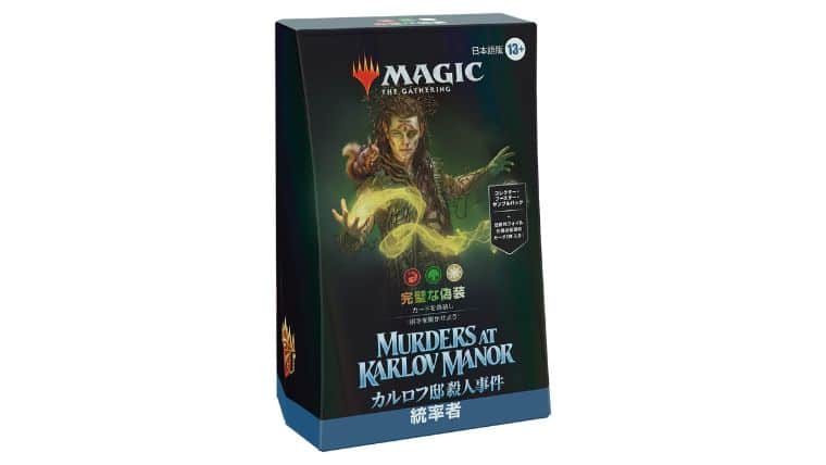カルロフ邸殺人事件の統率者デッキ製品内容と新規収録カードまとめ