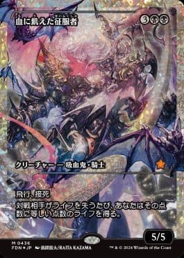MTGファウンデーションズのジャパンショーケースカードが公開