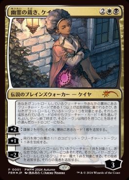 MTGコレクション】プレインズウォーカーフレンドリーマッチのプロモ