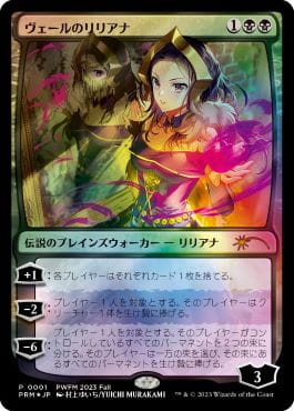MTGコレクション】プレインズウォーカーフレンドリーマッチのプロモ