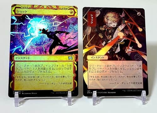 MTG】エッチングFoil、コレブ産、ドラブセトブ産って何？ミスティカル