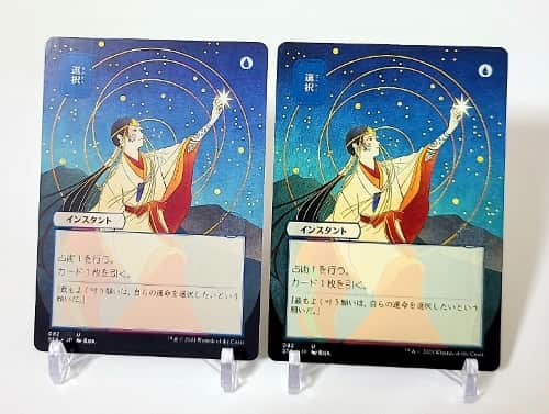 MTG】エッチングFoil、コレブ産、ドラブセトブ産って何？ミスティカル