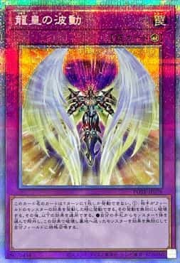 遊戯王OCG】パワー・オブ・ジ・エレメンツのプリシク参考価格まとめと