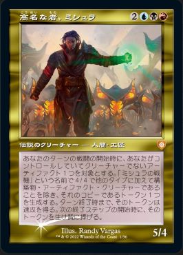 MTG】兄弟戦争の統率者デッキ2種類は旧枠仕様！ウルザとミシュラの