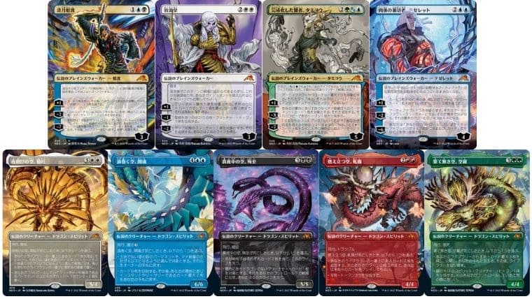 MTG】ボーダーレスカードの封入率は？神河：輝ける世界で調べてみた