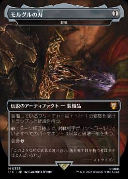 MTG】指輪物語コラボ収録のボックストッパーが強力カード多数！内容