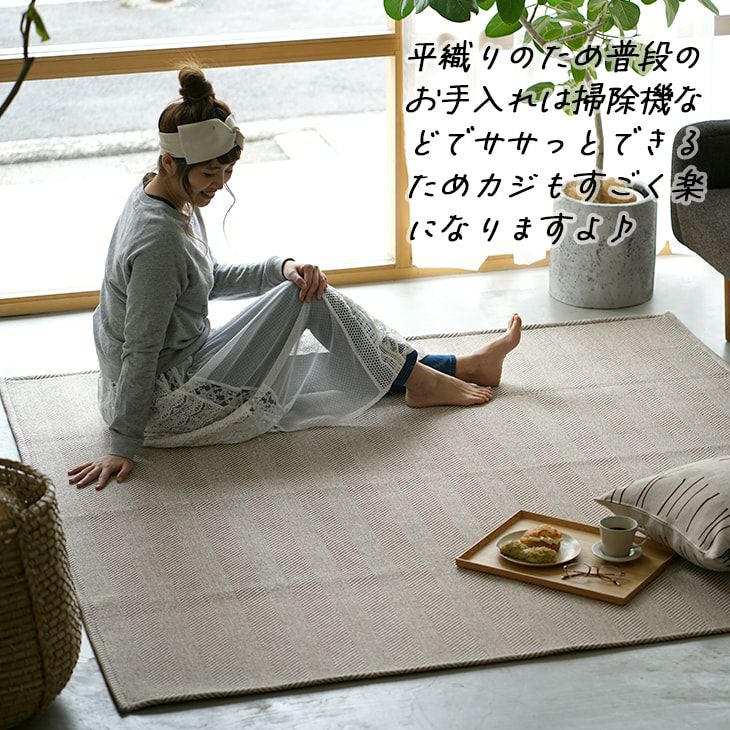 ラグ ヘリンボン (185×185cm) | cucan ネットショップ