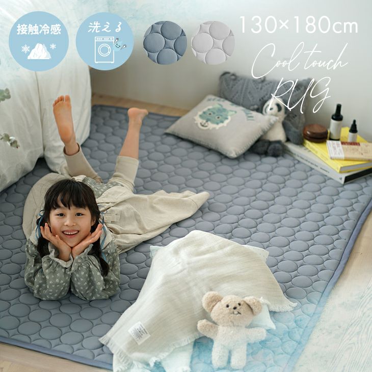 アウトレット】洗える モチモチ触感の超冷感ラグ シャーベットキルト