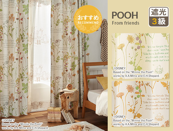 大人の遮光ディズニーカーテン特集｜遮光カーテン通販専門店 ふくろう