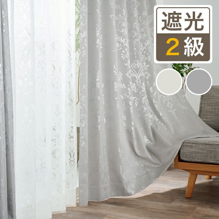 豪華なシャンデリア風のダマスク柄が光沢糸により美しく輝く2級遮光