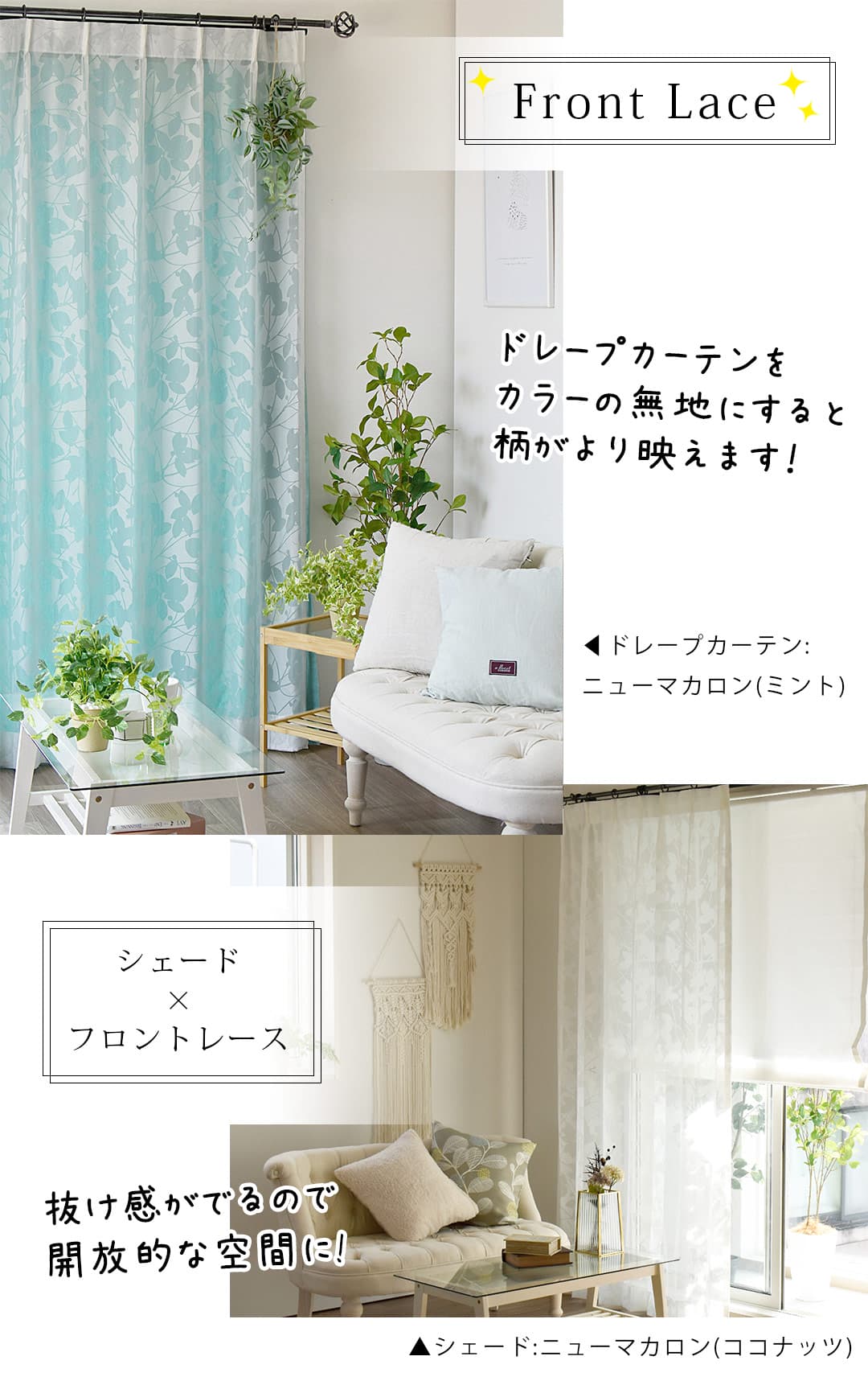 オパールレースカーテン｜カーテン通販専門店カーテンズ