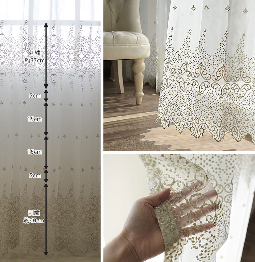 ゴージャスな柄のラメ入り刺繍が人気のトルコ刺繍レースカフェカーテン