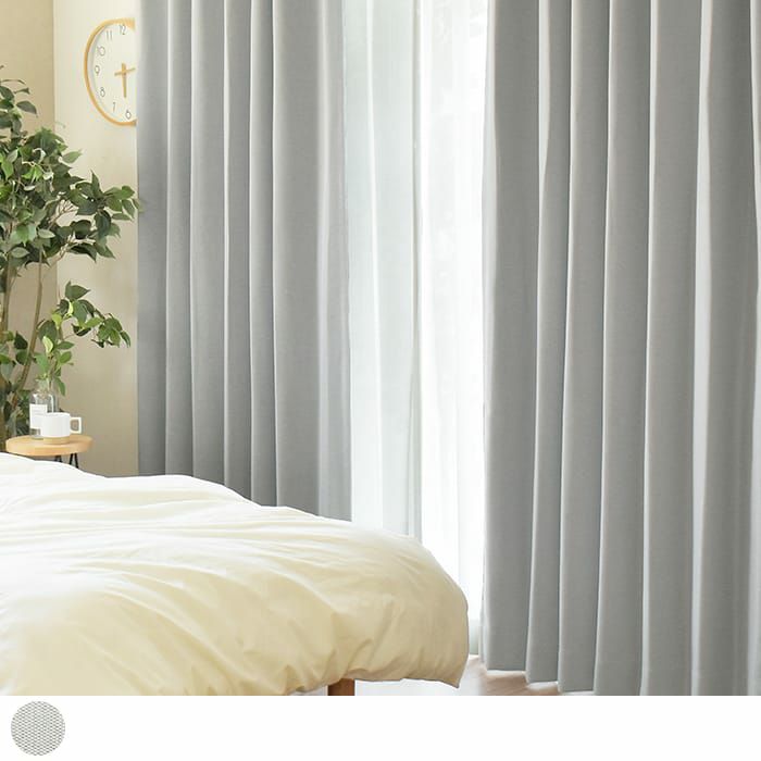 トレンドカラーのライトグレーの1級遮光カーテン・防炎カーテン