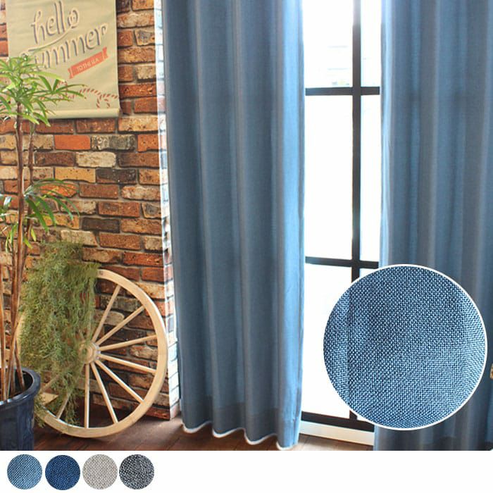 遮光2級のシンプルカーテン「サンド」 | カーテン通販専門店カーテンズ